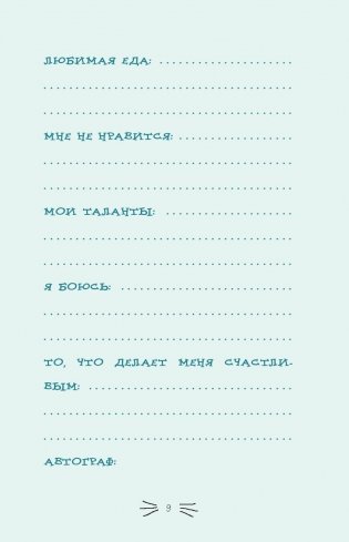 Секретный дневник кота-детектива фото книги 6