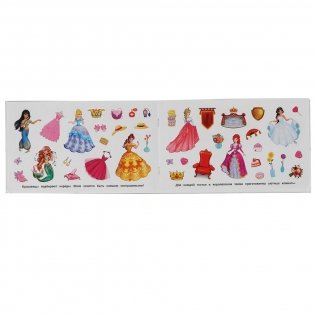 Сказочные красавицы. Альбом наклеек фото книги 2