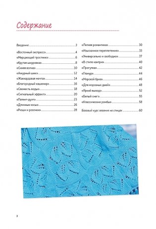 Вяжем спицами. Модные пончо и накидки на каждый день фото книги 2