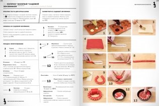 Большая книга венской выпечки фото книги 6