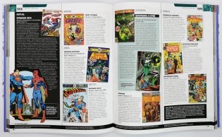 Энциклопедия DC Comics. Хроники. Год за годом фото книги 2