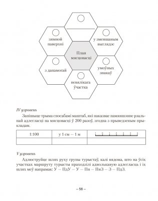 Геаграфія. Фізічная геаграфія. 6 клас. Сшытак для практычных работ. ГРЫФ фото книги 7