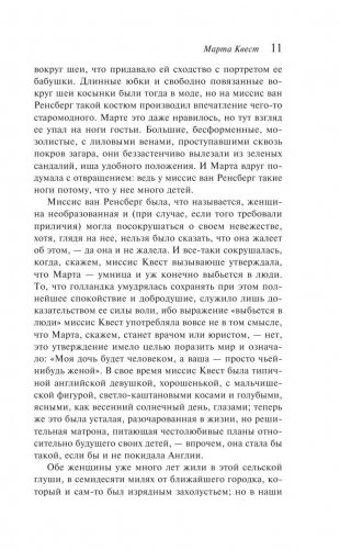 Марта Квест фото книги 11