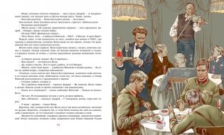 В списках не значился фото книги 3