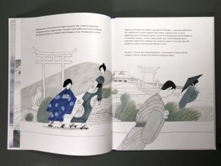 Осколок Карафуто фото книги 4