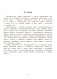 Логопедическая тетрадь. 3—4 года. В двух частях. Часть 1 фото книги маленькое 3