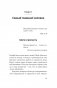 Что делать, если в отношениях тупик. Давай попробуем еще раз (#экопокет) фото книги маленькое 3