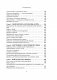 Мой сосед - миллионер. Почему работают одни, а богатеют другие? Секреты изобильной жизни фото книги маленькое 5