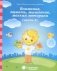 Внимание, память, мышление, мелкая моторика. Для детей 3 лет. Часть 2 фото книги маленькое 2