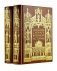 Иллюстрированный энциклопедический словарь военной истории в 2-х томах. Том 2 фото книги маленькое 2