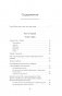 Как перестать быть овцой. Избавление от страдашек. Шаг за шагом фото книги маленькое 15