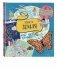 Планета Земля. Игры, факты, лабиринты фото книги маленькое 3
