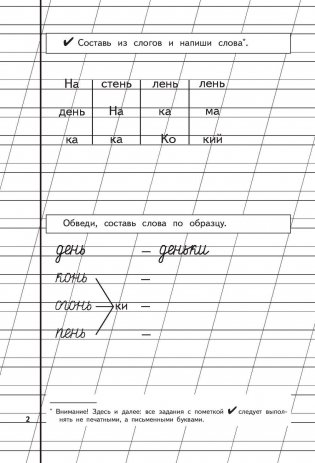 Пропись 3 фото книги 3