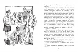 Острова Тубуаи фото книги 2