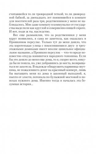 Госпожа Потусторонья фото книги 5