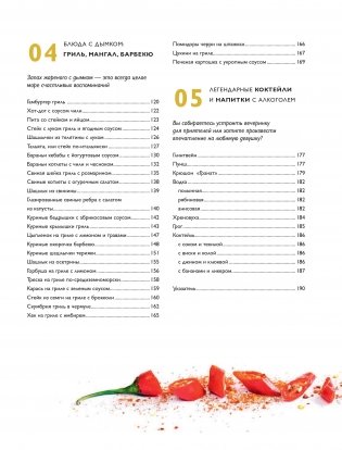 Мужская кухня фото книги 5