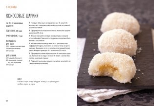 Суши и не только фото книги 4