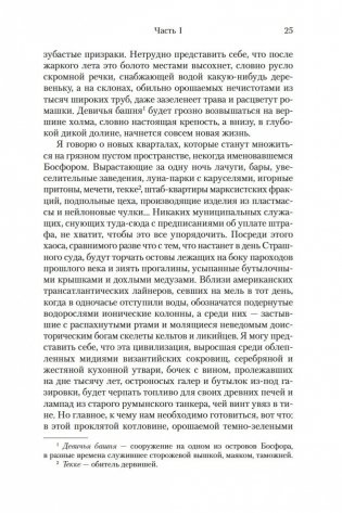 Черная книга фото книги 17