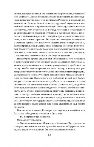 Ночь нежна фото книги 7