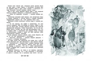 Большая хрестоматия для внеклассного чтения. 1-4 класс фото книги 5