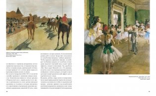 Мировые шедевры живописи. Большой подарок для ценителей искусства. Сборный комплект из 2-х книг в коробе фото книги 5