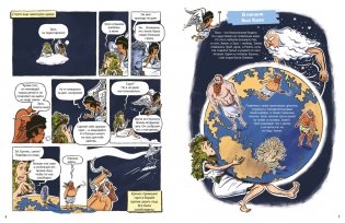 Мифы Древней Греции фото книги 3