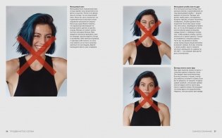 Продвинутое селфи: Секреты идеального кадра фото книги 4