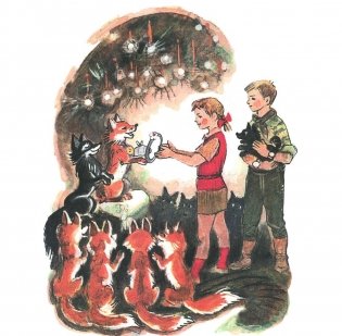 Огненный бог Марранов фото книги 3