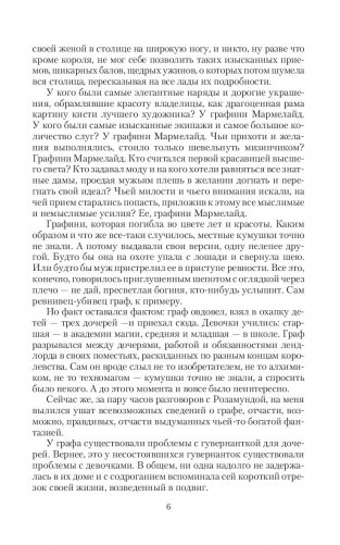 Будь моей няней фото книги 4