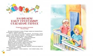 Лёлишна из третьего подъезда фото книги 3