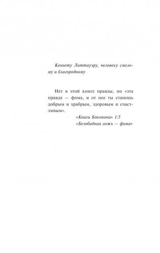 Колыбель для кошки фото книги 2