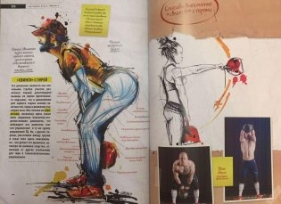 Методика кросс-тренинга фото книги 3