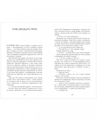 Принц запретов фото книги 4