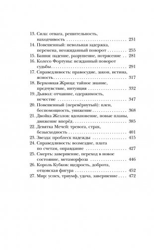 Тайна пропавших детей фото книги 3