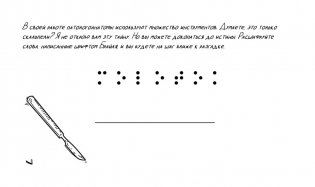 Вскрытие покажет. 68 леденящих душу головоломок фото книги 7