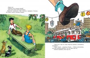 Фантазёры фото книги 3