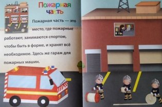 Пожарные фото книги 3