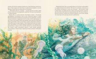 Русалочка фото книги 5