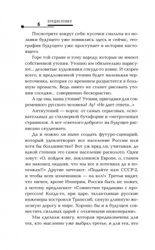 Русский фронтир фото книги 7