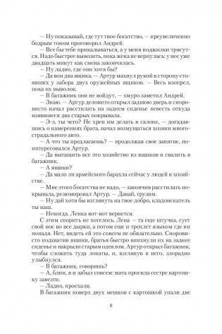 Рыцарь. Царство Небесное фото книги 8