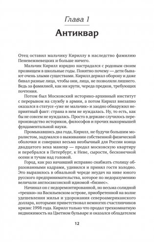 Опасные земли фото книги 9