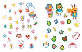 Адвент календарь. Наступает Новый год фото книги 2