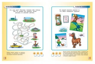 Тесты. Для детей 5-6 лет фото книги 6