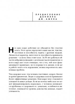 Сила подсознания, или Как изменить жизнь за 4 недели фото книги 8