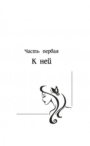 Слова, которые нам не говорили родители фото книги 9