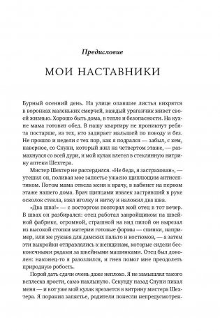 Мир, полный демонов. Наука - как свеча во тьме фото книги 9