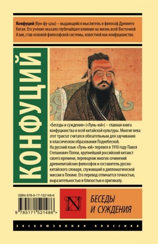 Беседы и суждения фото книги 5