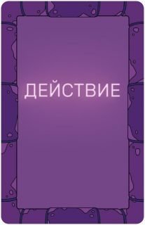 Настольная игра "Самый ужасный человек" фото книги 3