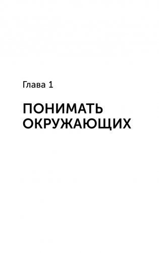 Нестандартная психология. Книга о том, как не сломаться под грузом проблем и найти радость жизни. 3-е издание фото книги 8