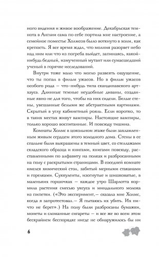 Картина преступления фото книги 3